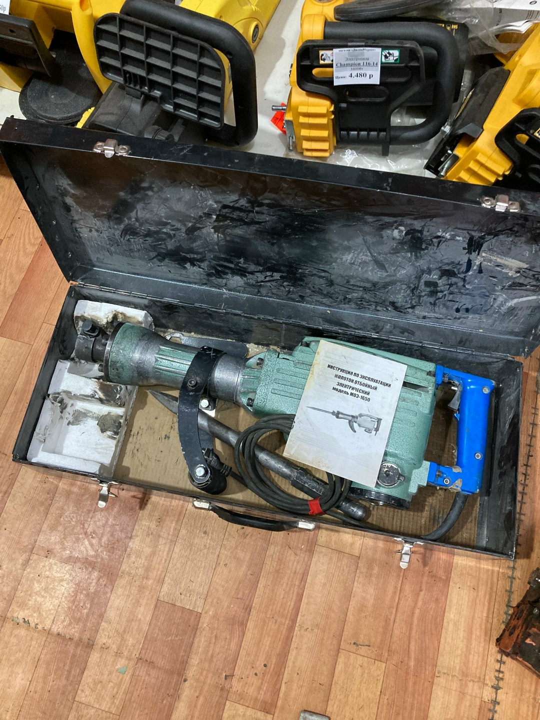 Отбойный молоток МОЭ-1650