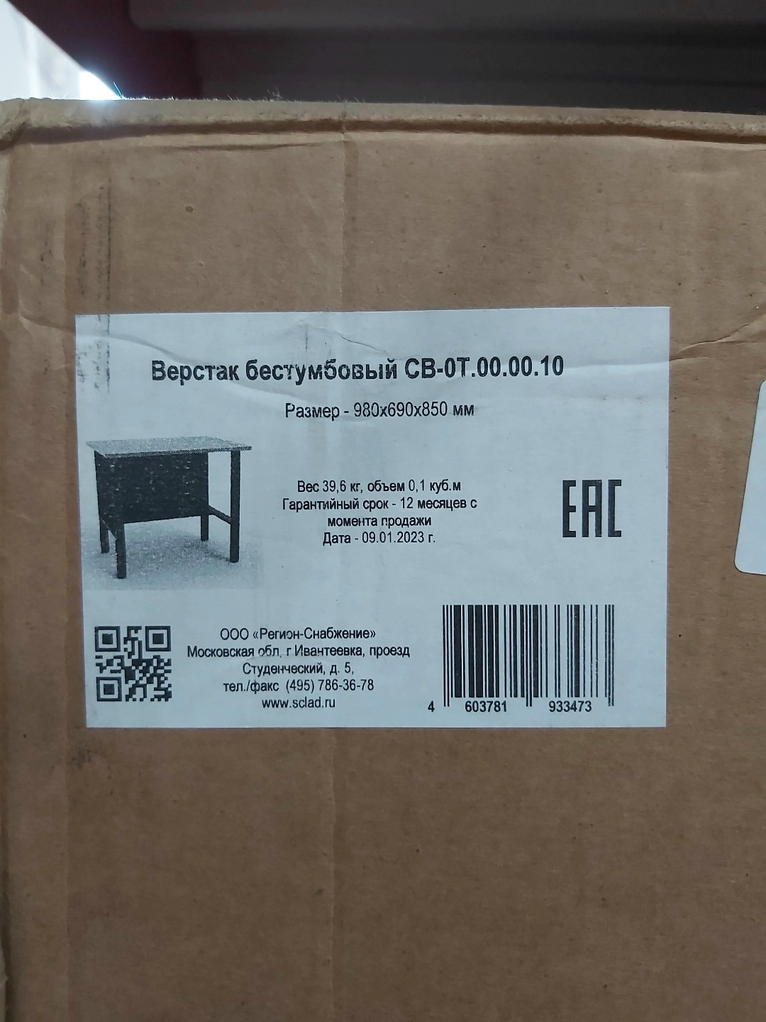 Верстак СВ-0Т.00.00.10